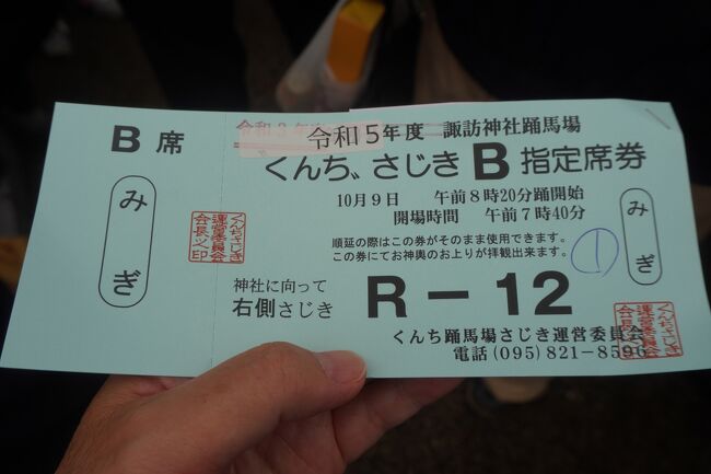 長崎くんちとプチ嬉野の旅（三日目）～諏訪神社の桟敷から見る