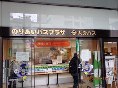 トキハ (本店)