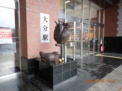 大分駅