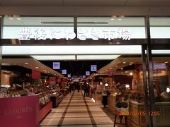 豊後にわさき市場