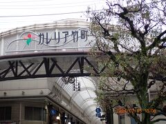 ガレリア竹町