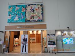 NHK大分放送局