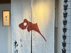 割烹 市川
