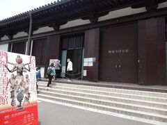 興福寺国宝館