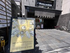 近所を散策します。
こんなパン屋さんがすぐ近くにありました。