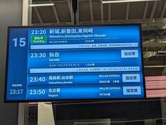 新しくてきれいなバスターミナル東京八重洲。
ここから夜行バスで仙台へ。
