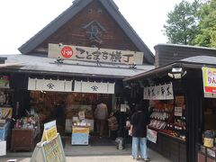 小國 ことまち横丁