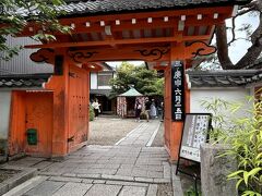 八坂庚申堂