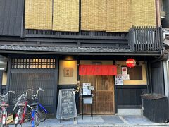 ぎょうざ 歩兵 祇園本店