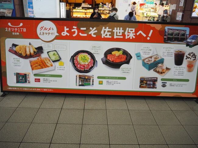 九州乗り食い三昧（7）特急みどり＆ソニックで小倉へ☆佐世保バーガー