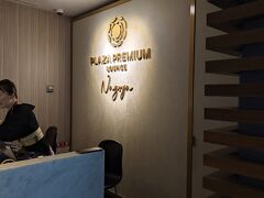 朝食がまだだったため、PLAZA PREMIUMラウンジで朝食を頂きます。
ここは以前はスターアライアンスのラウンジだった場所です。