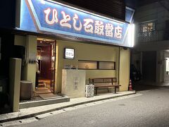 何度も連絡入れ、やっと取れました。こちらも八重山旅行の時に行けたかったお店。これたー。