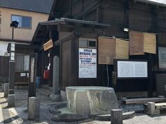 蔵王温泉には200円で入れる共同浴場が3つあります。
こちらは下湯。
表に小さいながらも足湯もあります。