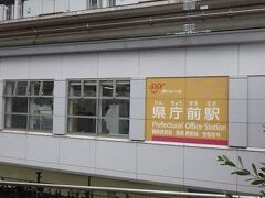 ゆいレール県庁前駅
デパートリウボウと空中通路で繋がっている。