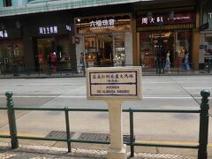 セナド広場前の大通り
この通りからターボジェット乗り場までバスで向かいます。