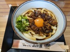 お目当てのスジ肉入りの伊勢うどん
めちゃ美味しかった～！