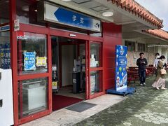 伊芸サービスエリア (下り)
