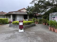今帰仁村歴史文化センター