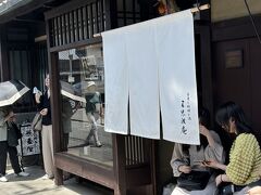 三味洪庵 本店