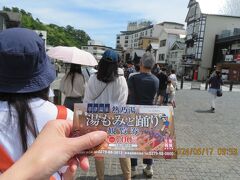 バスを降りたら目の前に10時って看板と人の列が！
汗って、並んでる客のお兄さんに聞いたら湯もみショー10時の回の列だそうで、チケットを購入してから並ぶそうです。
チケット9：30から売り出すのに9：50まだ残ってました。