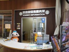 八十場駅から坂出駅に戻ってきて、ここからは坂出の中心部。
坂出駅の構内にある坂出市観光案内所で、レンタサイクルを利用します。