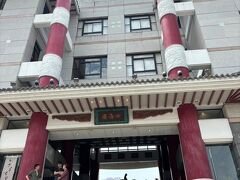四海樓