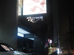 （地下鉄）高速ターミナル ⇒ 新沙

Spa Lei
http://www.spalei.com/renew/eng/m/
