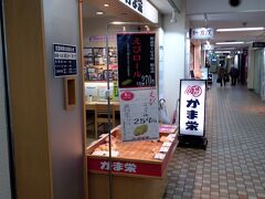 小樽駅前第一ビル商店会
