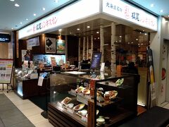 松尾ジンギスカン 新千歳空港店