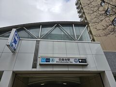 スタートは白金台駅からです
最近は湘南台駅から乗り換えナシでこれるのです♪