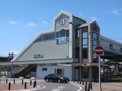 三沢駅