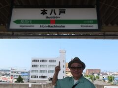 本八戸駅