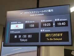 三沢空港