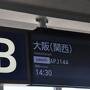 2024年6月新潟日帰り旅行2（ピーチ便で関西空港へ）
