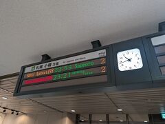 よし1本前に間に合った