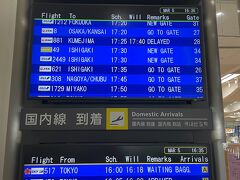 3/5
仕事を終えてから那覇空港へ。
