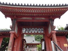 ６１６年、聖徳太子の創建と伝えられています。
山門は鎌倉時代
境内一帯が国指定文化財