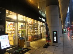 やってきたのは長崎館。
次の旅行の情報収集です。