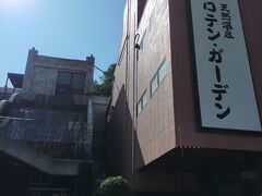 ロテンガーデン