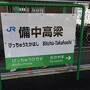 私の温泉宿１００選＊＊＊新型やくもと松江城と玉造温泉・佳翠苑皆美（島根県）