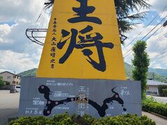 まだ朝の１０時とかなのでいったん宿に荷物だけ預けて、天童市を散策します。