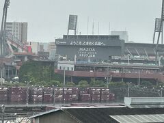 マツダスタジアム