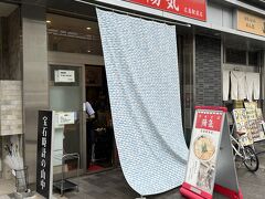 中華そば 陽気 広島駅前店