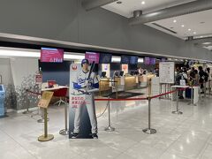 関西国際空港に到着。
チェックインを済ませて保安検査場へ。