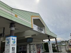 元加治駅でゴール。