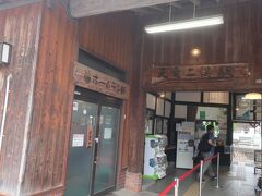 遠江一宮で昼食にしようとしたんですが､結構順番待ちがあって次の列車に間に合うかわからなかったので､こちらの駅ナカグルメのお店で昼食にします

「ホームラン軒」さん
営業時間が14時までということで､この日最後の客となりました