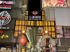 心斎橋筋商店街