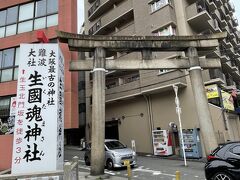 生國魂神社
