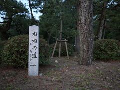 ねねの道