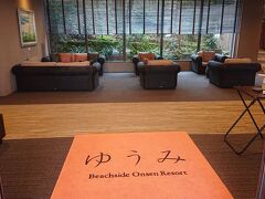 Beachside Onsen Resort ゆうみ